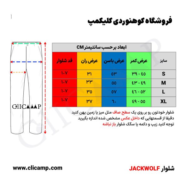 سایز چارت