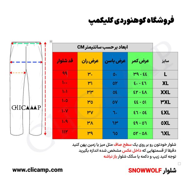 شلوار کوهنوردی