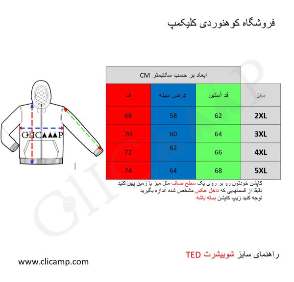 راهنمای سایز سویشرت بلک دیر - مدل 63 Ted